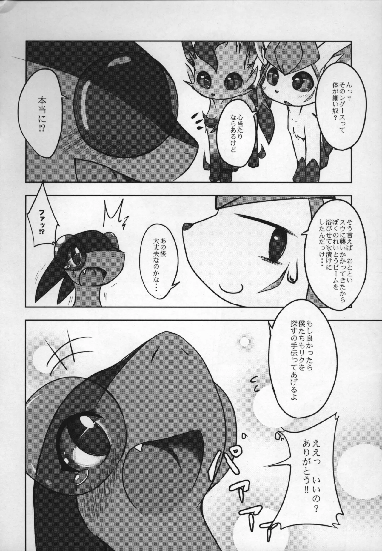 ways to eat delicious happiness Bildnummer 27