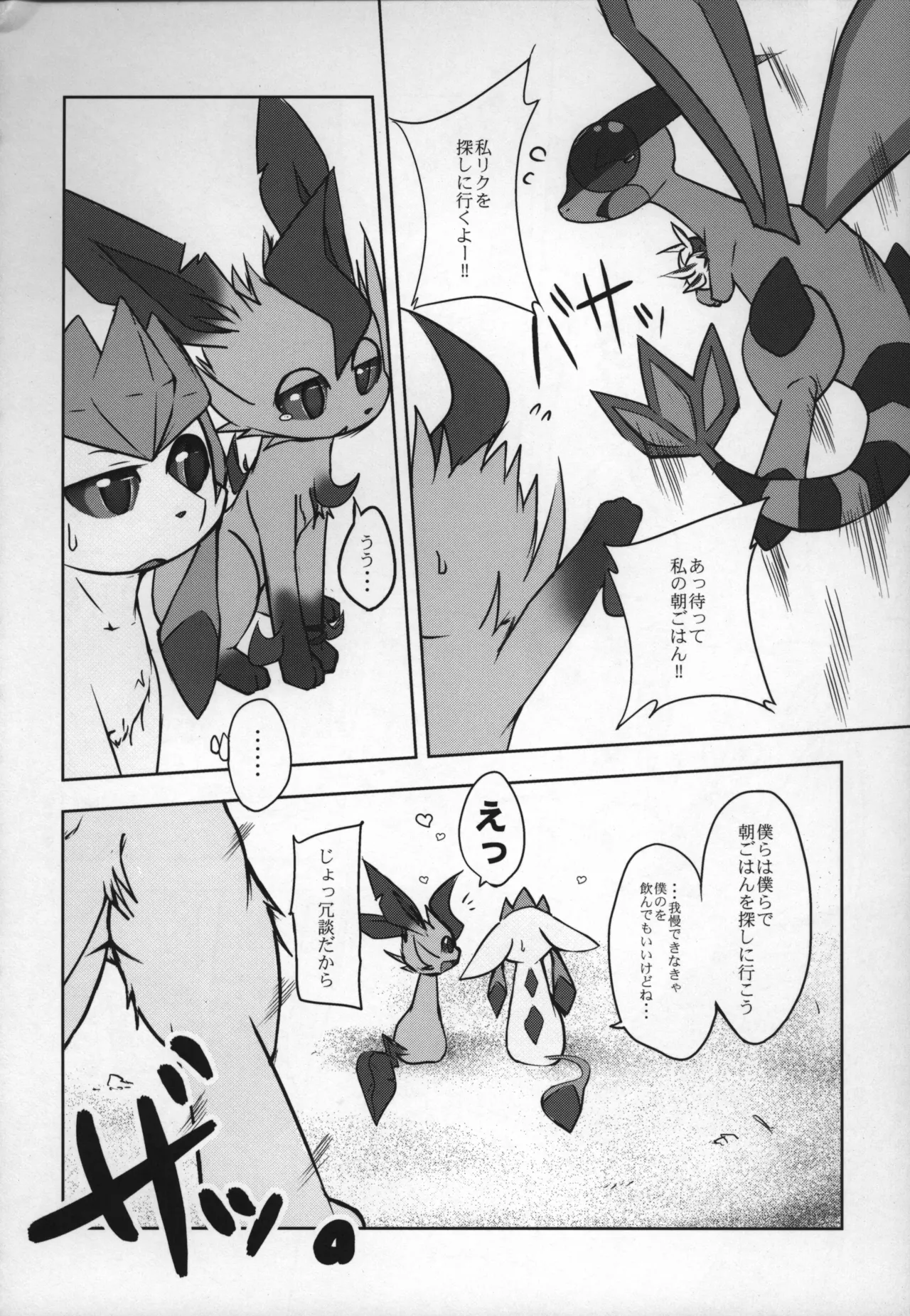 ways to eat delicious happiness Bildnummer 29