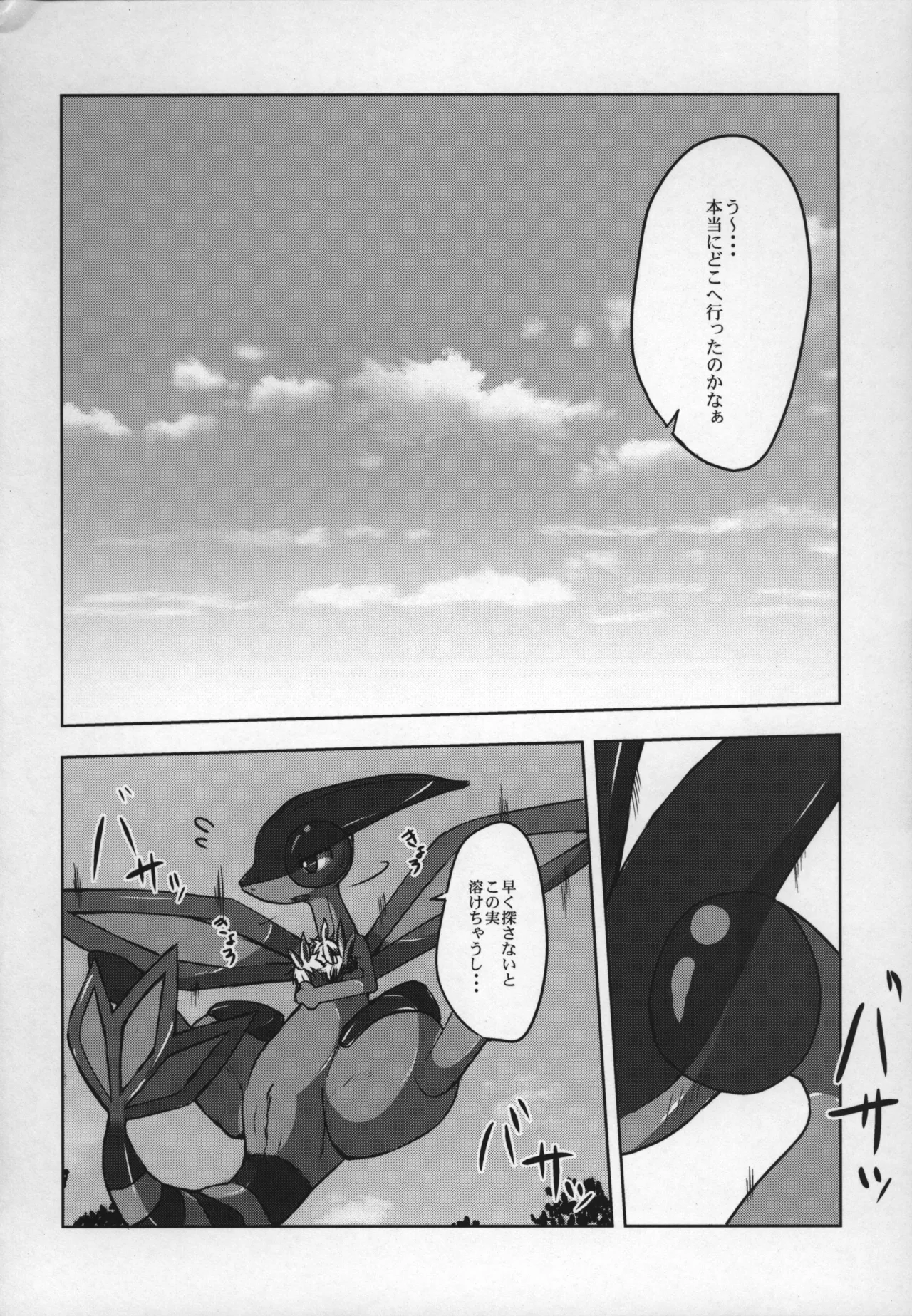 ways to eat delicious happiness Bildnummer 31