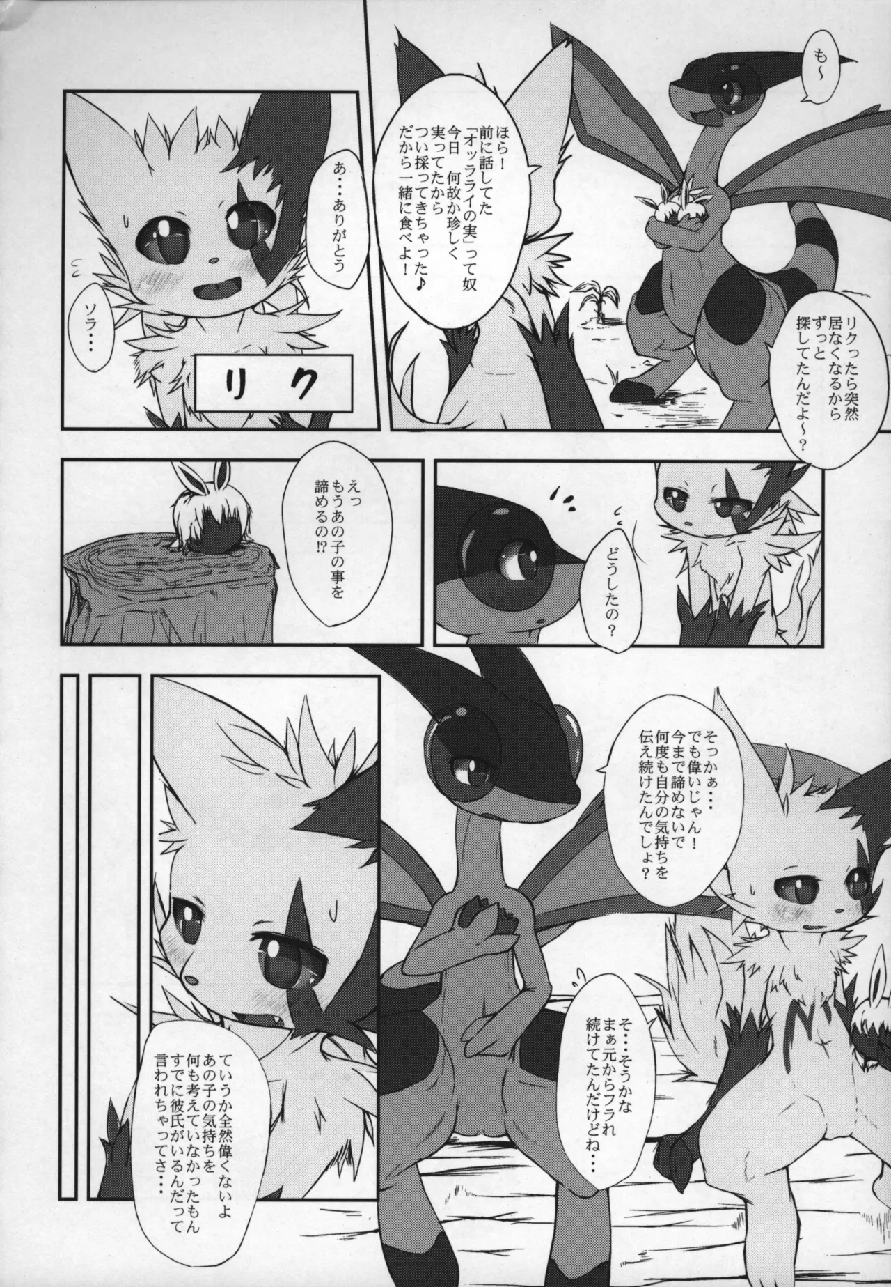 ways to eat delicious happiness Bildnummer 33