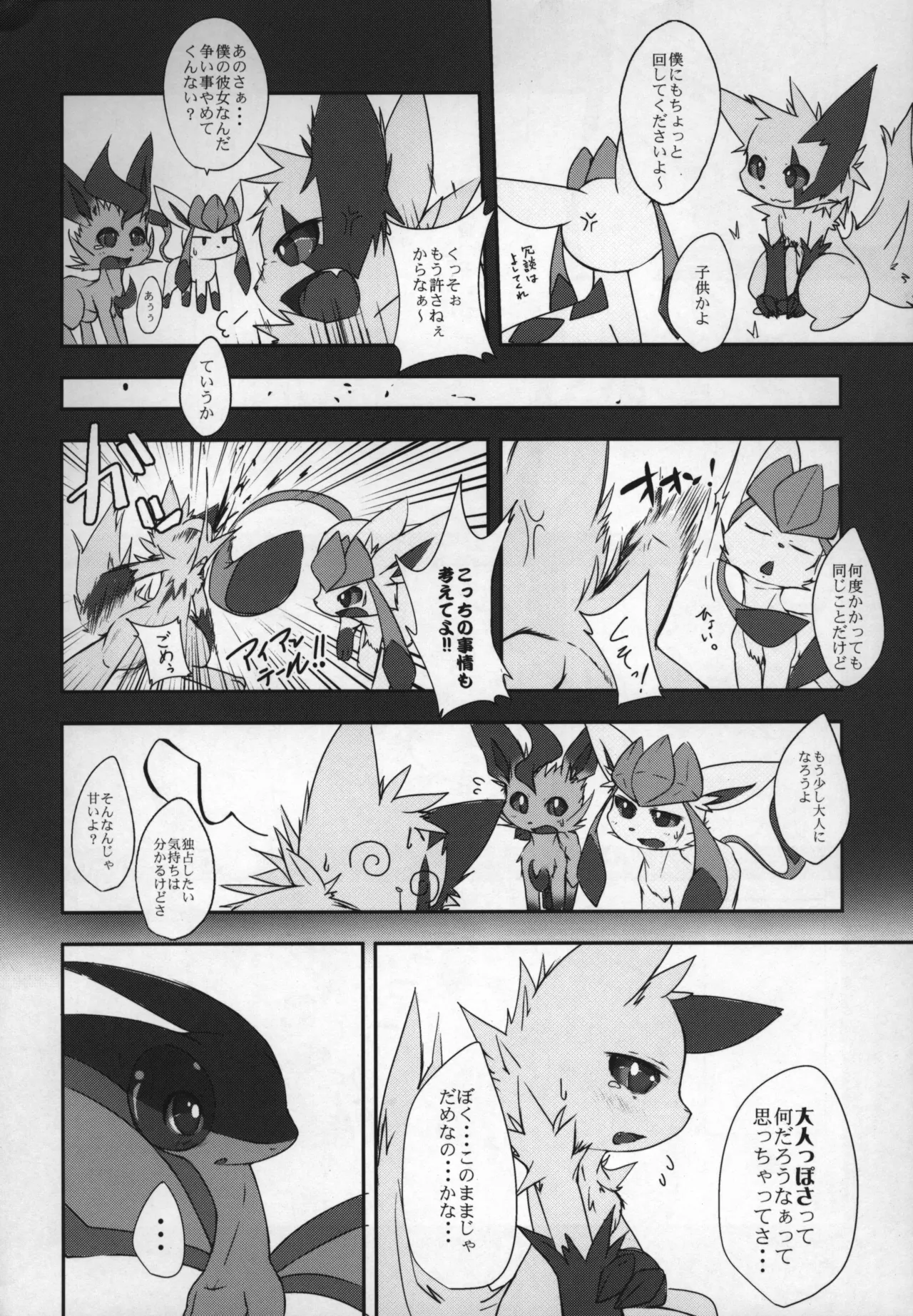 ways to eat delicious happiness Bildnummer 35