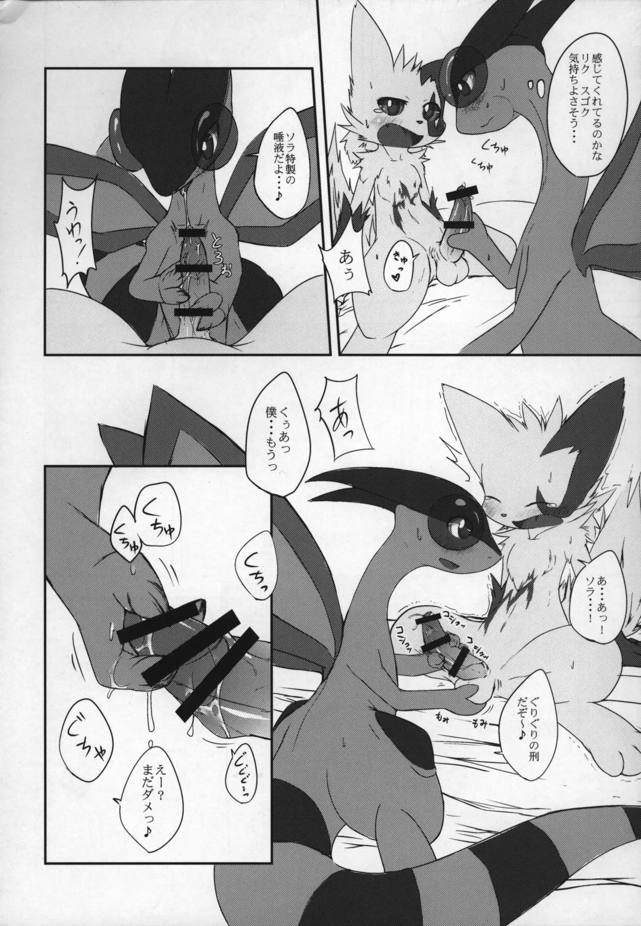 ways to eat delicious happiness Bildnummer 41