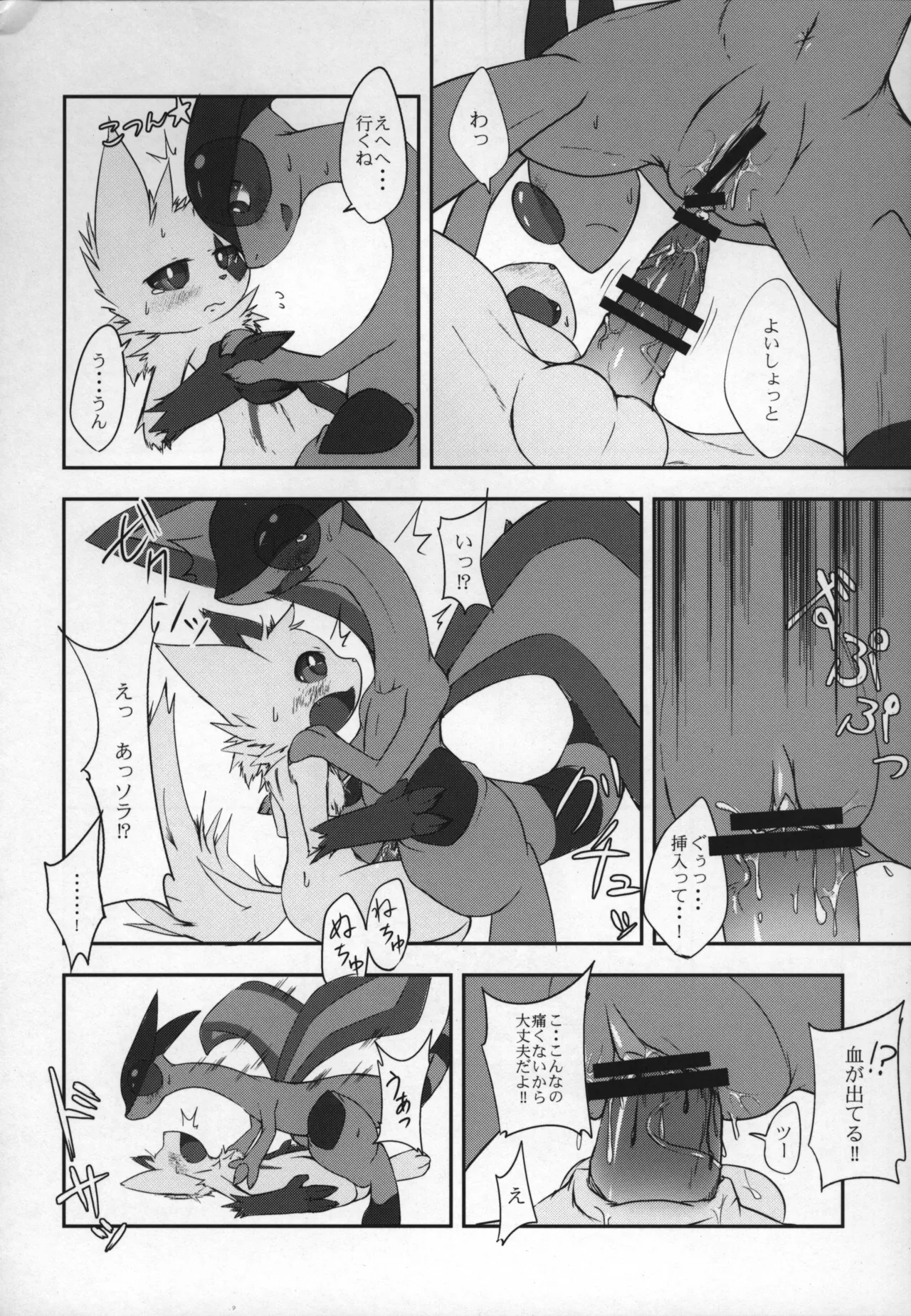 ways to eat delicious happiness Bildnummer 43