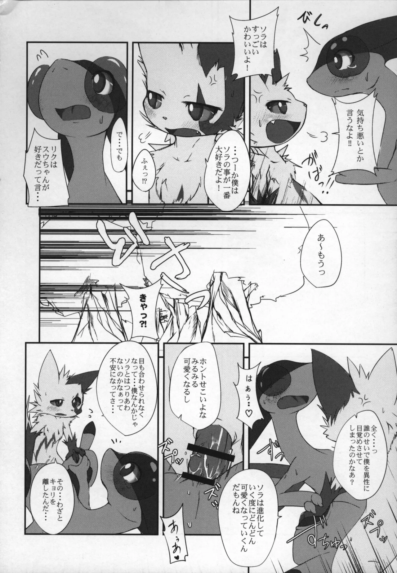 ways to eat delicious happiness Bildnummer 45