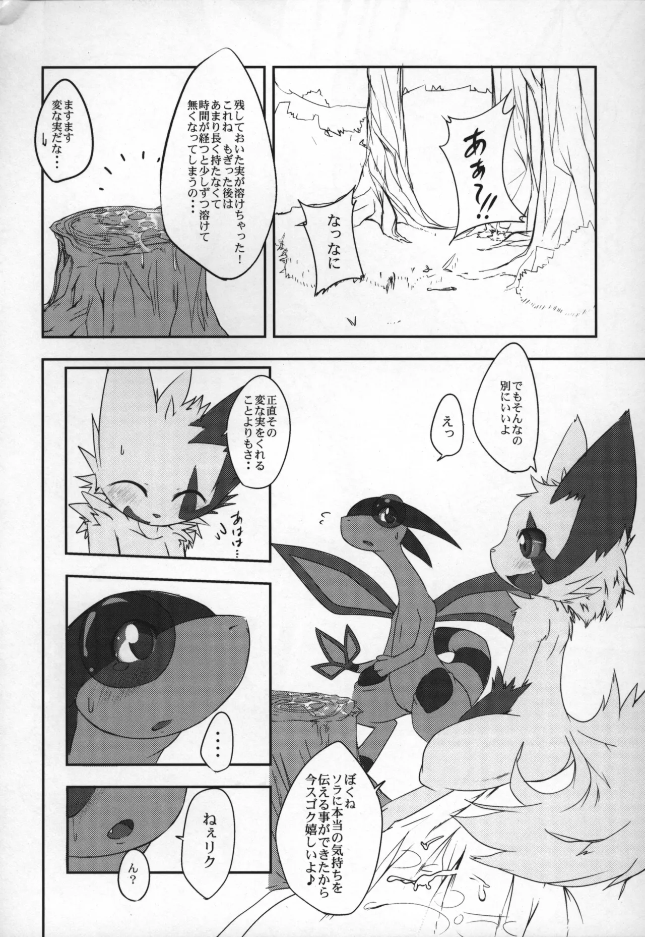 ways to eat delicious happiness Bildnummer 49