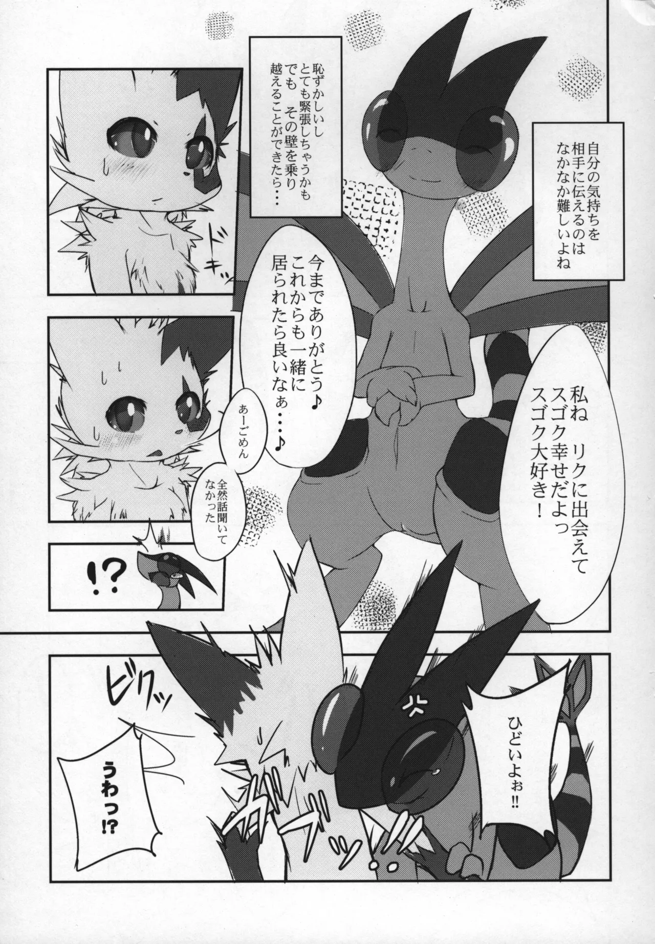 ways to eat delicious happiness Bildnummer 50