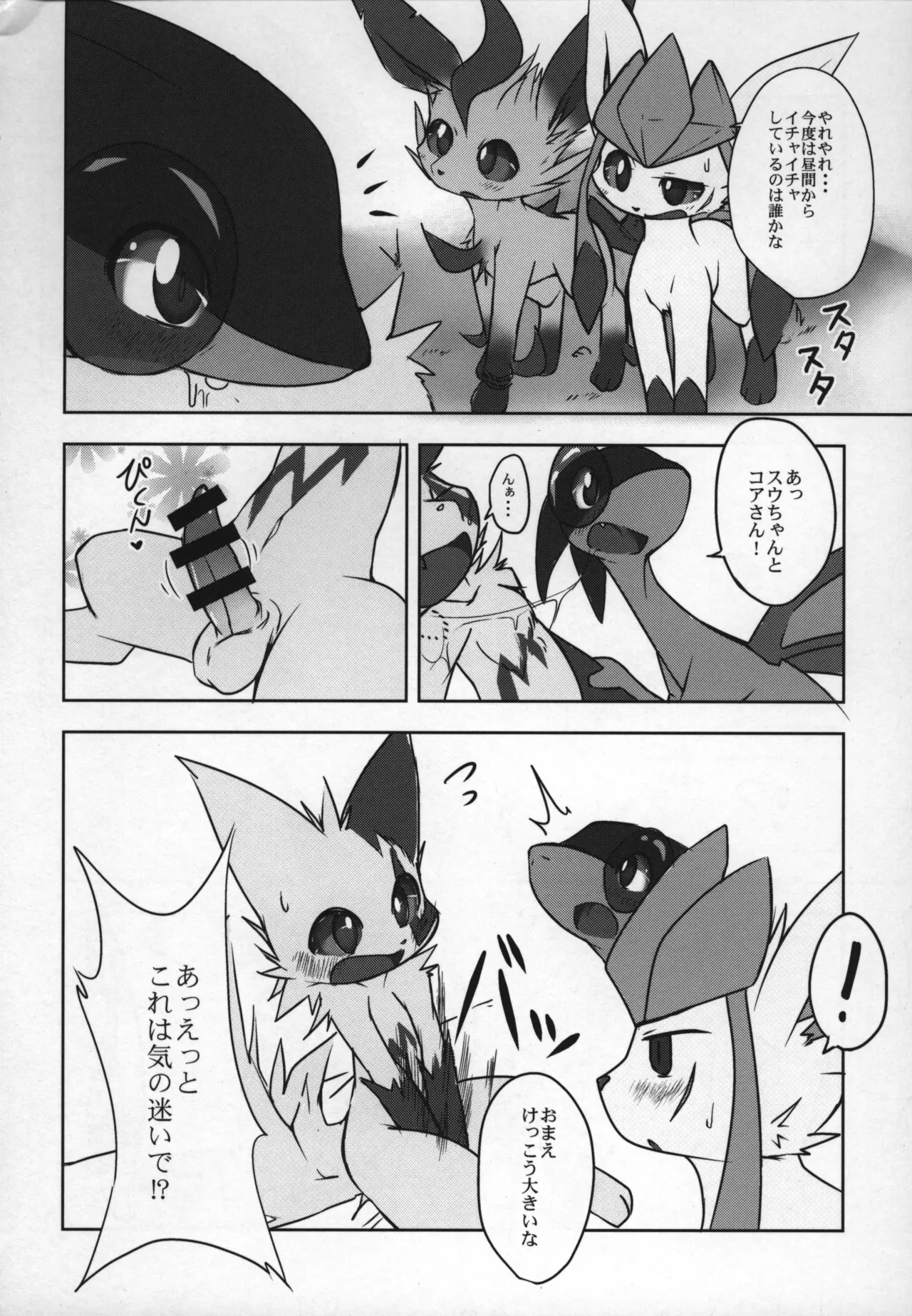 ways to eat delicious happiness Bildnummer 51