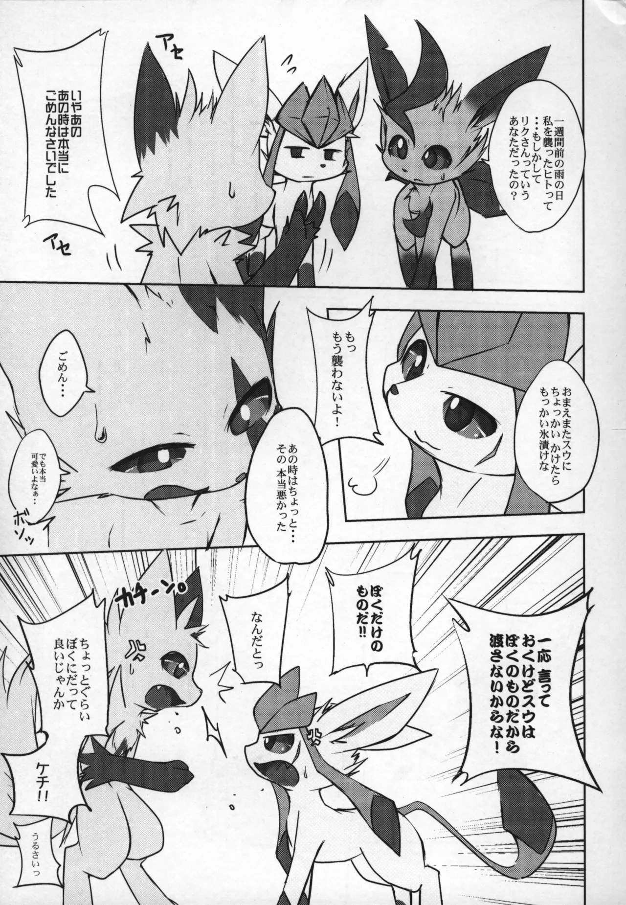 ways to eat delicious happiness Bildnummer 52