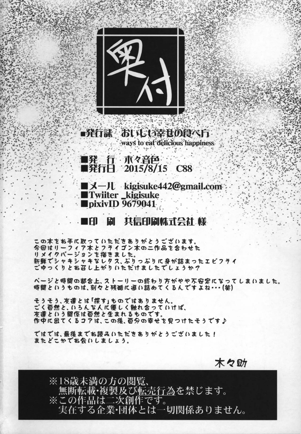 ways to eat delicious happiness Bildnummer 57