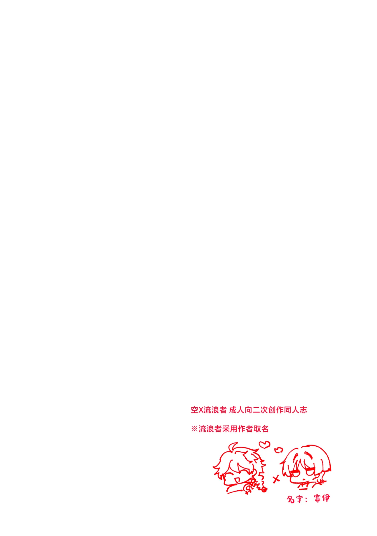 (Kami no Eichi 12) [Reparation (Syougo Kota)] Te wo Tsunaide te Koi no Soko (Genshin Impact) [Chinese] image number 3