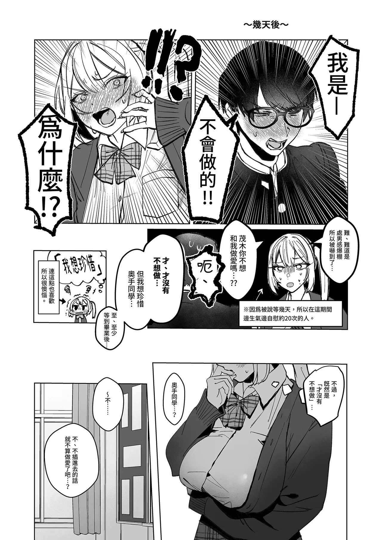 [Gakugakuya-san (Kutsukake)] Ryou Kataomoi ga Minoranai Gal-san wa Iramura Chikunii ga Tomaranai! | 單相思的辣妹慾望暴走中 [Chinese] [Decensored] [Digital] 画像番号 20