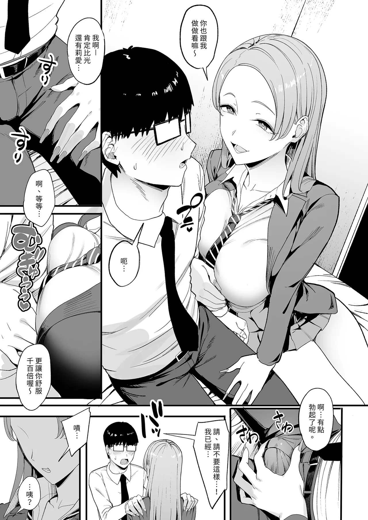 [Amagami Honpo (Manno)] Iribitari Gal ni Manko Tsukawasete Morau Hanashi 4 | 對常來我家的辣妹為所欲為4 [Chinese] [Decensored] [Digital] image number 13