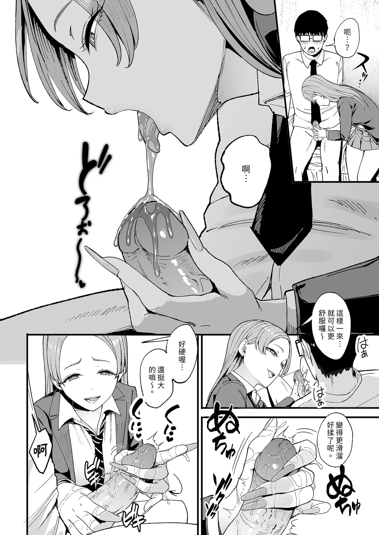 [Amagami Honpo (Manno)] Iribitari Gal ni Manko Tsukawasete Morau Hanashi 4 | 對常來我家的辣妹為所欲為4 [Chinese] [Decensored] [Digital] image number 16