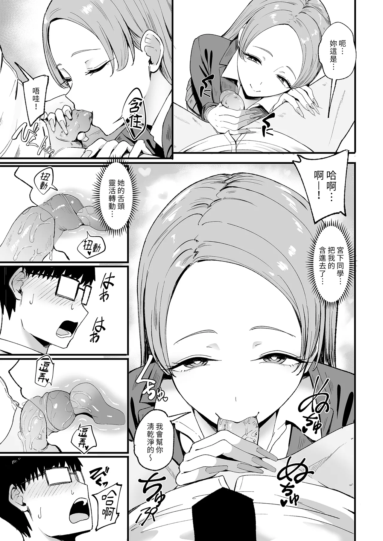 [Amagami Honpo (Manno)] Iribitari Gal ni Manko Tsukawasete Morau Hanashi 4 | 對常來我家的辣妹為所欲為4 [Chinese] [Decensored] [Digital] image number 21