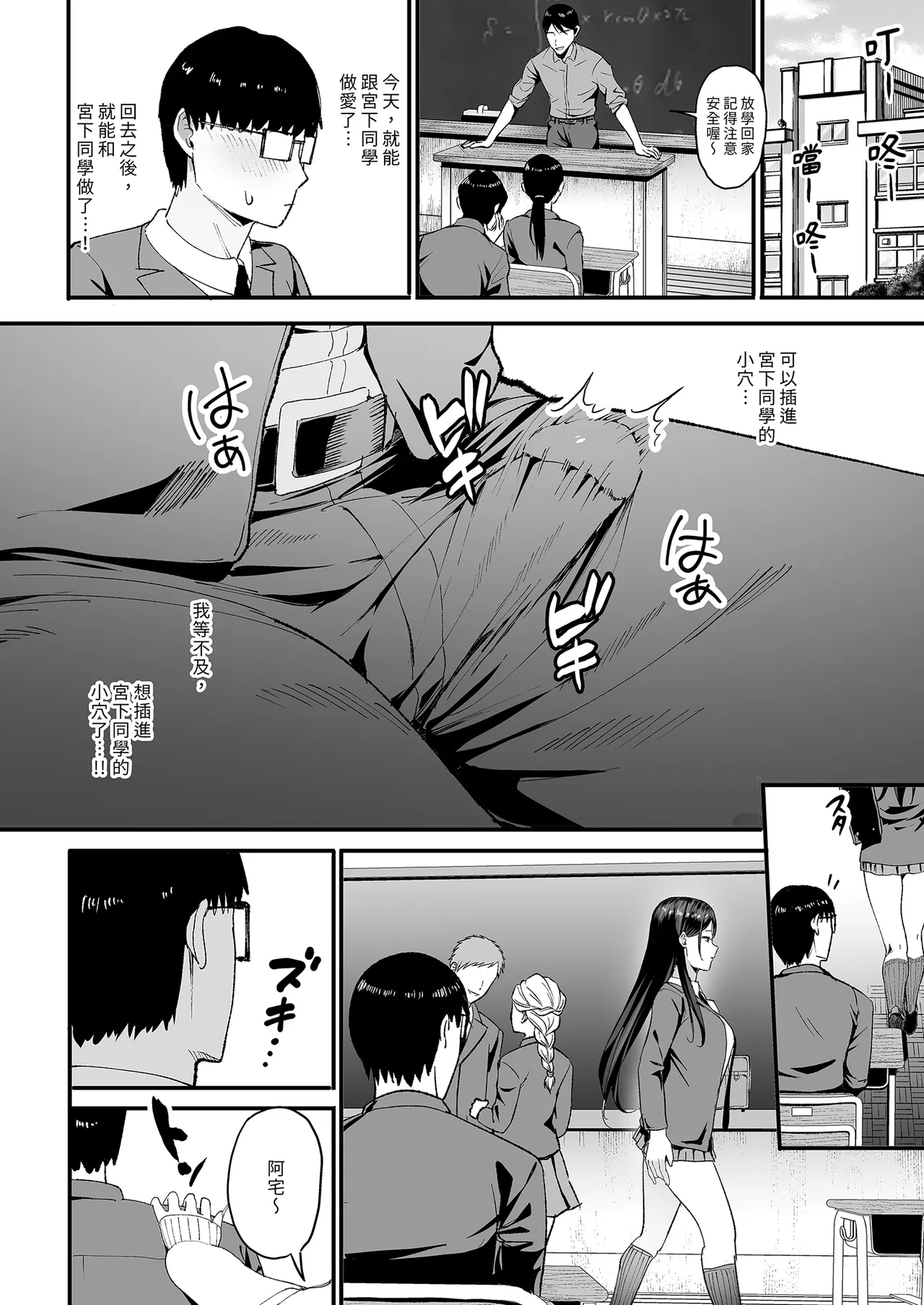 [Amagami Honpo (Manno)] Iribitari Gal ni Manko Tsukawasete Morau Hanashi 4 | 對常來我家的辣妹為所欲為4 [Chinese] [Decensored] [Digital] image number 28