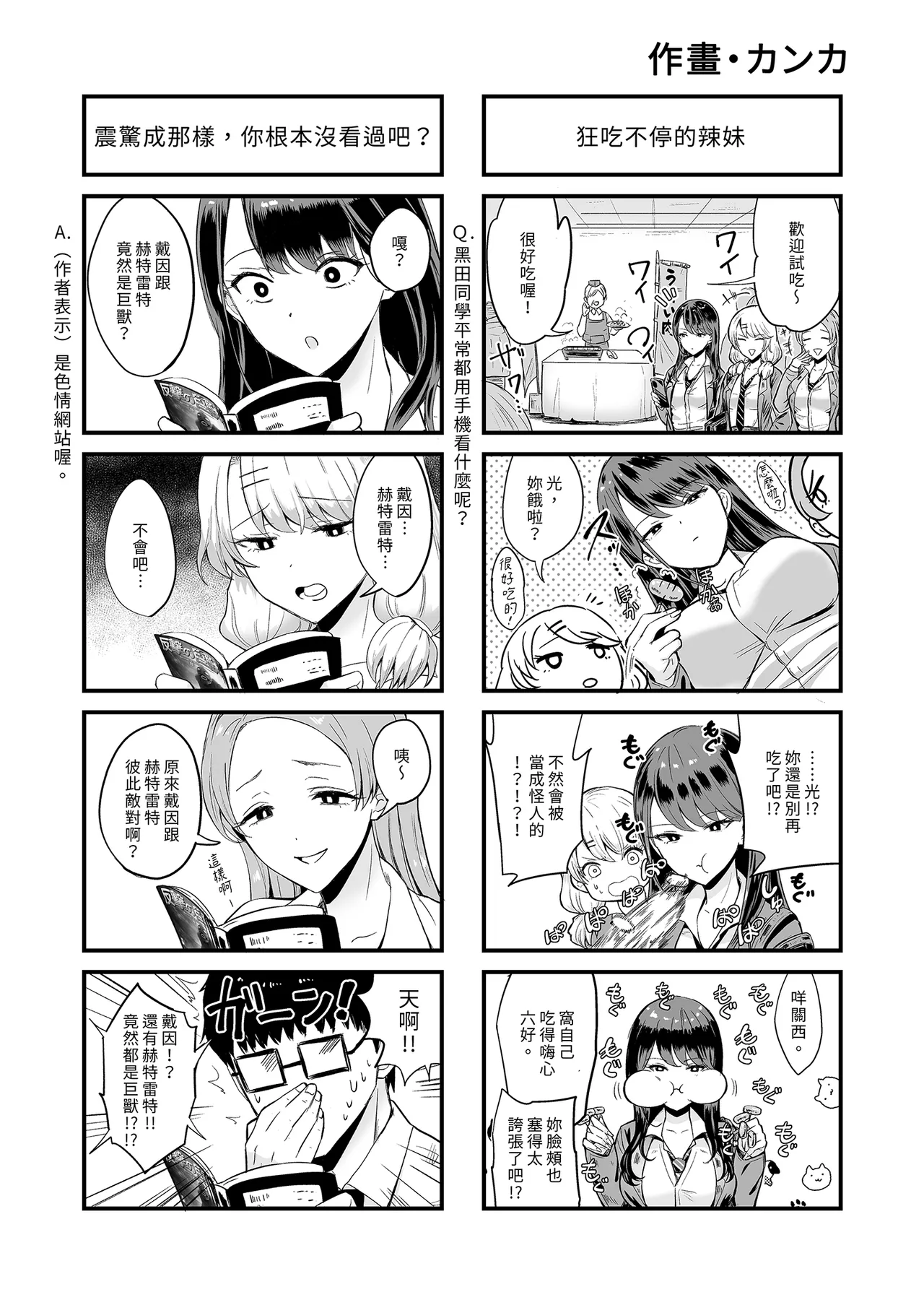 [Amagami Honpo (Manno)] Iribitari Gal ni Manko Tsukawasete Morau Hanashi 4 | 對常來我家的辣妹為所欲為4 [Chinese] [Decensored] [Digital] image number 64