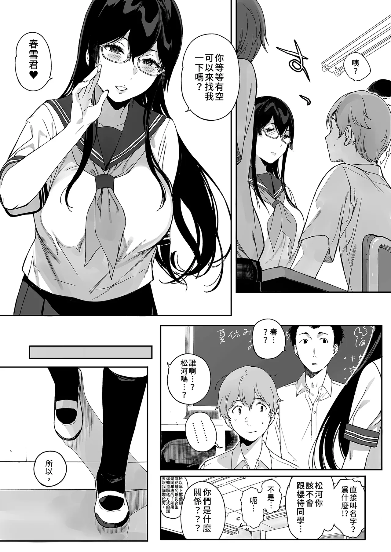 [NANIMOSHINAI (Sasamori Tomoe)] Succubus Stayed Life 11 | 魅魔同居生活11 [Chinese] [Decensored] [Digital] image number 9