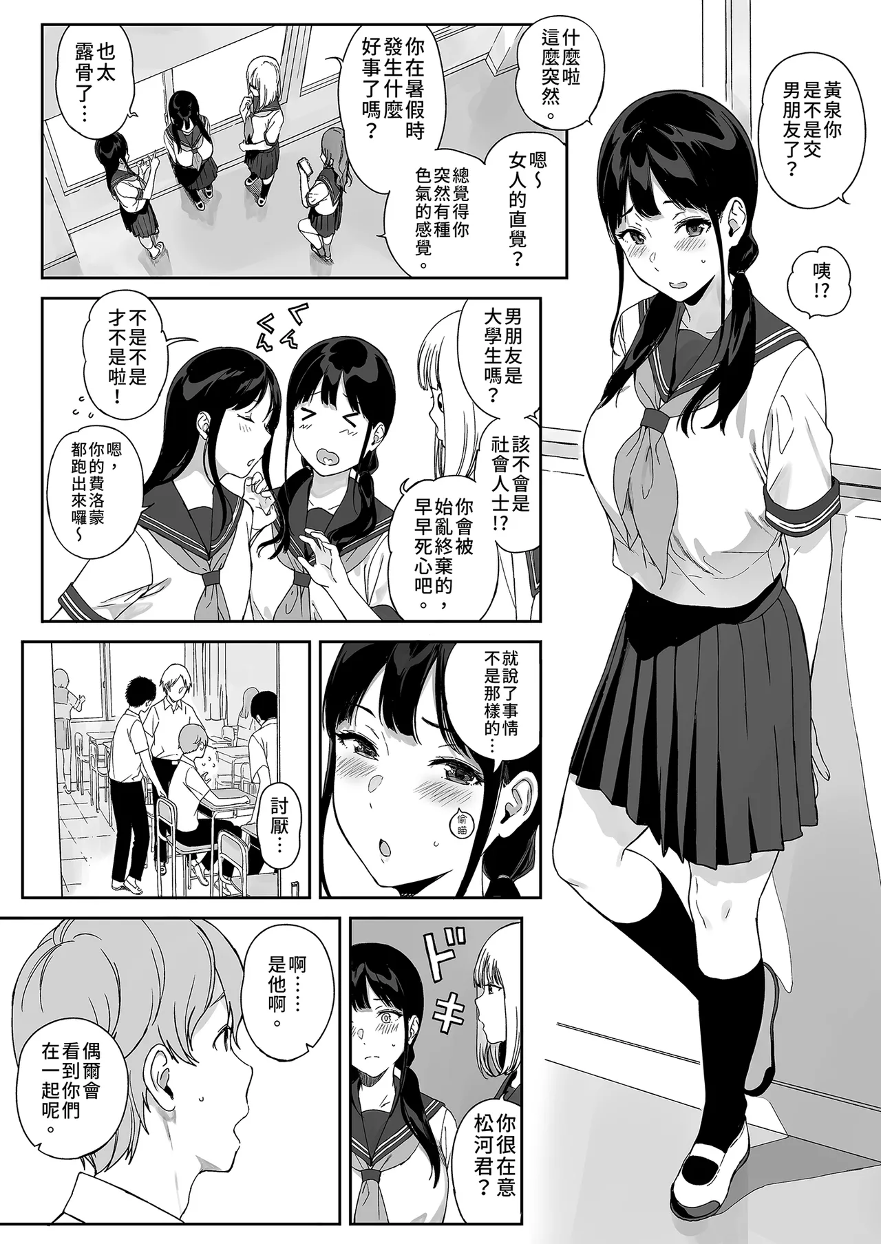 [NANIMOSHINAI (Sasamori Tomoe)] Succubus Stayed Life 11 | 魅魔同居生活11 [Chinese] [Decensored] [Digital] image number 10