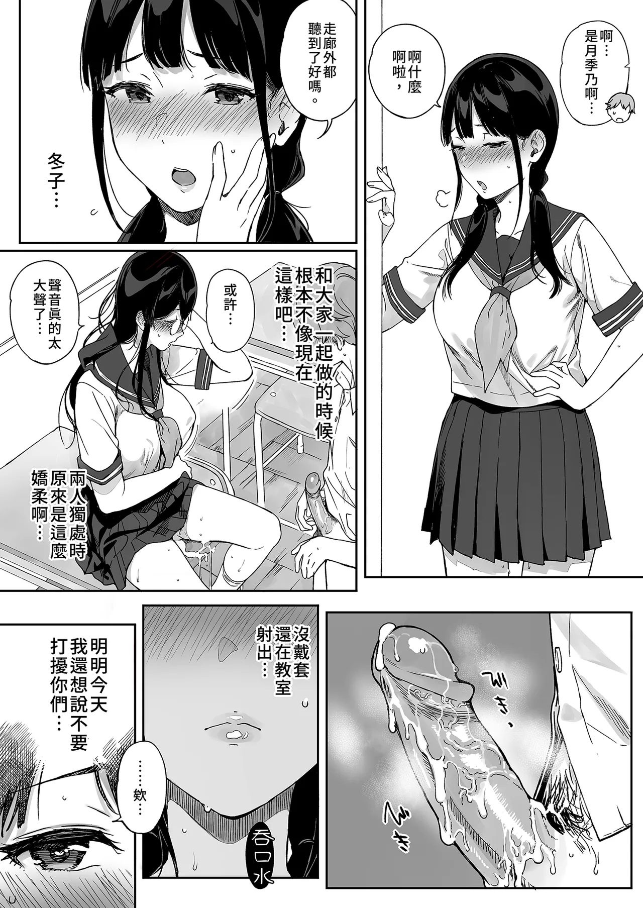 [NANIMOSHINAI (Sasamori Tomoe)] Succubus Stayed Life 11 | 魅魔同居生活11 [Chinese] [Decensored] [Digital] image number 20