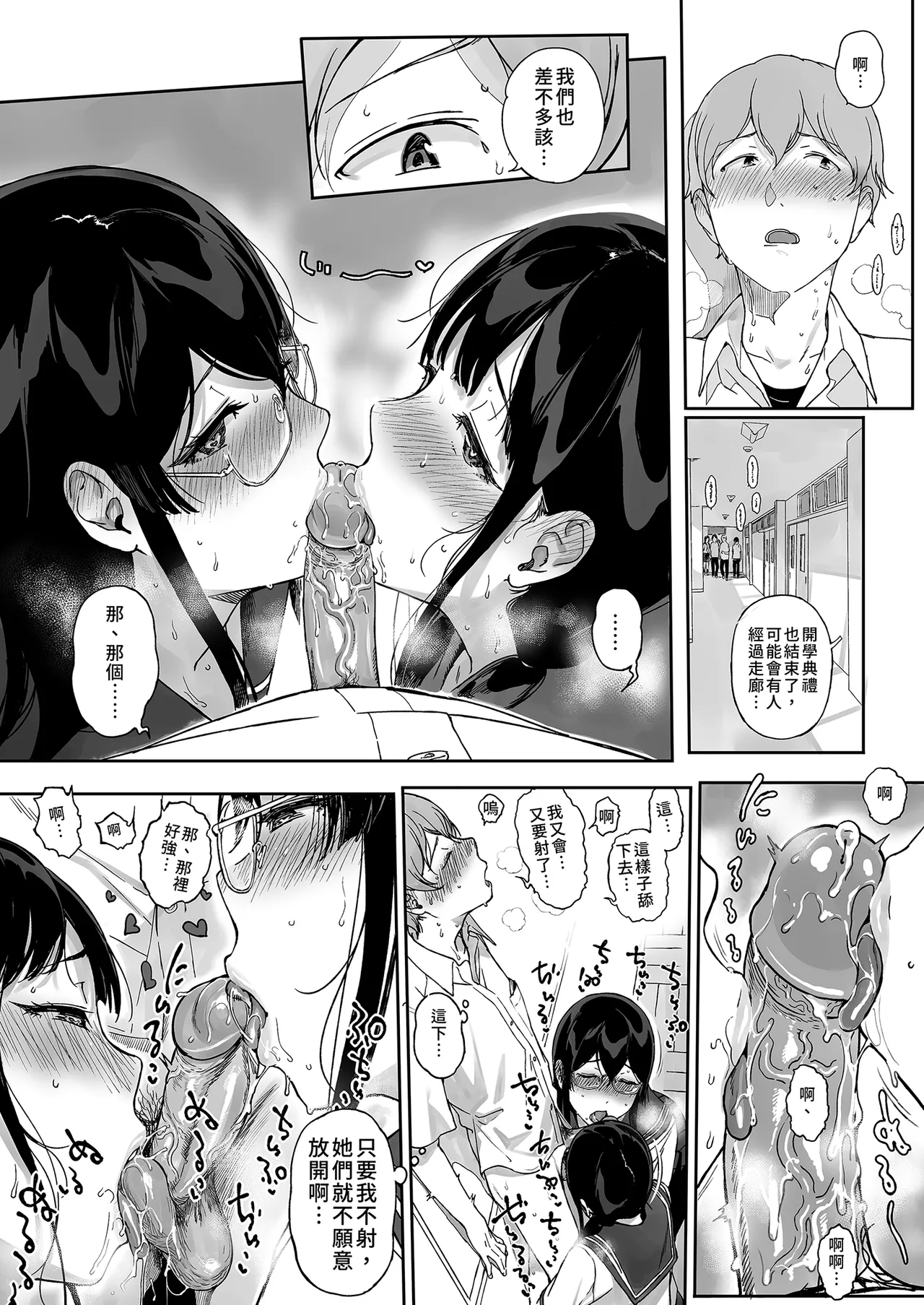 [NANIMOSHINAI (Sasamori Tomoe)] Succubus Stayed Life 11 | 魅魔同居生活11 [Chinese] [Decensored] [Digital] image number 28