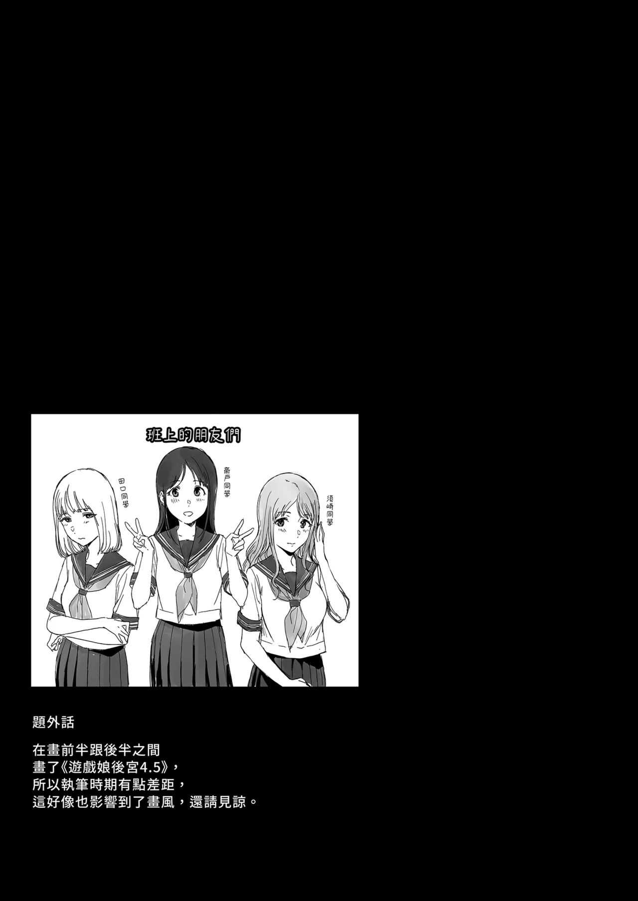 [NANIMOSHINAI (Sasamori Tomoe)] Succubus Stayed Life 11 | 魅魔同居生活11 [Chinese] [Decensored] [Digital] image number 31