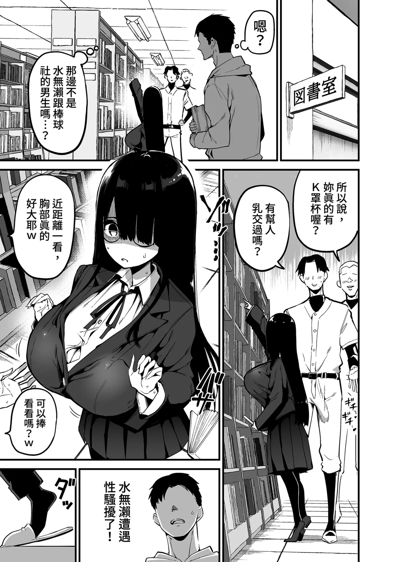 [Aohimo Familia (Chilt)] InCha no K Cup-chan | 陰沉的K罩杯女孩1 [Chinese] [Decensored] [Digital] image number 9