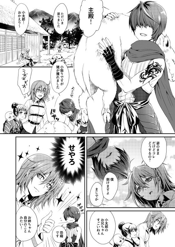 (Ou no Utsuwa 17) [crow's claw (Atori Yoru)] Iro ni Ide ni Keri (Fate/Grand Order) [Sample] 画像番号 2