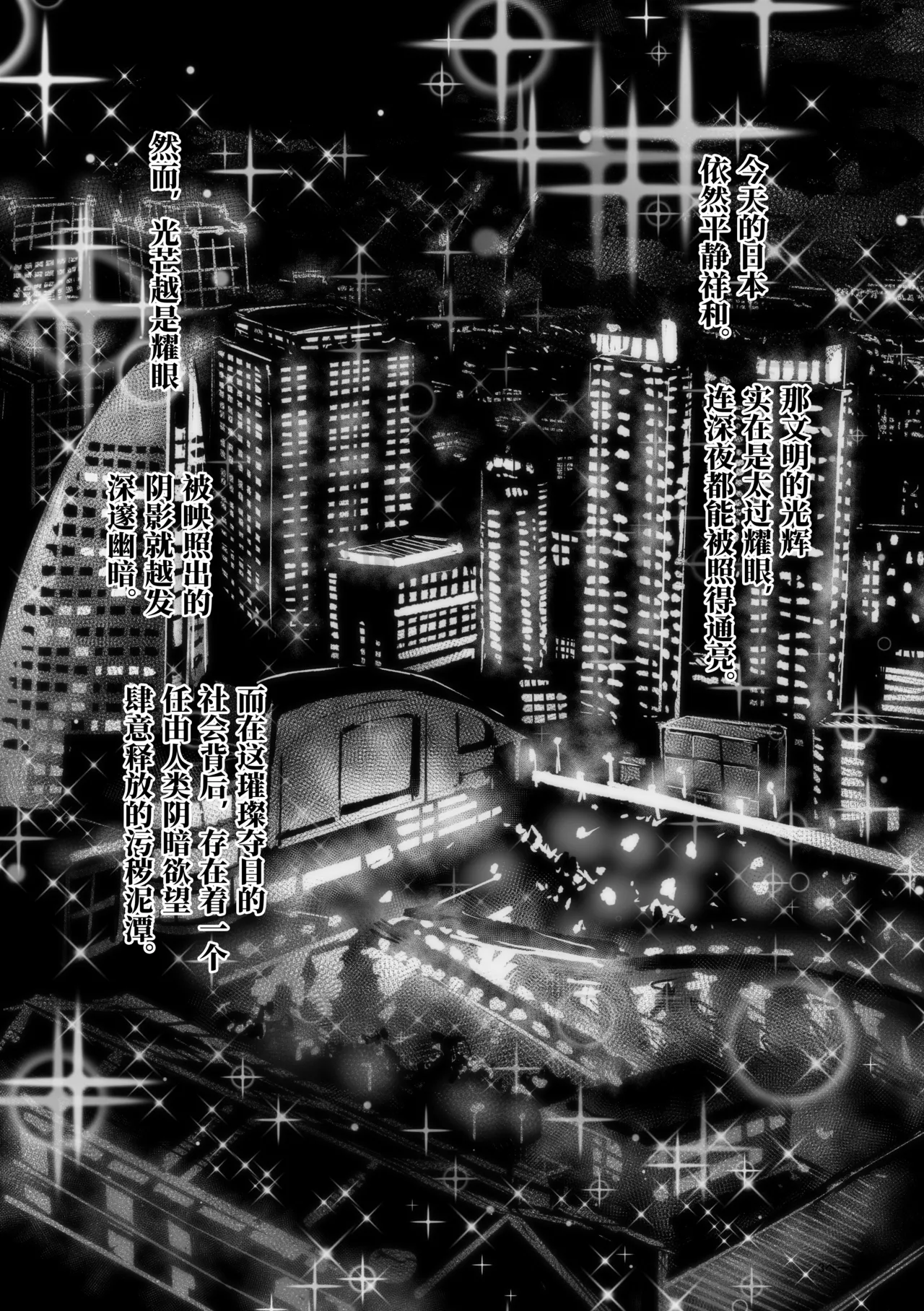 [Eguta] Ashi Megami Seifukuki 2 (Zwei!) [Chinese] [雪糕少女汉化组] imagen número 4