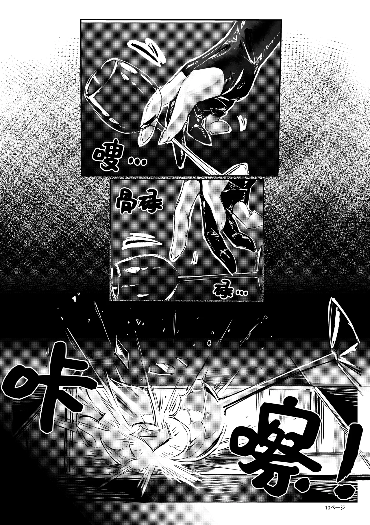 [Eguta] Ashi Megami Seifukuki 2 (Zwei!) [Chinese] [雪糕少女汉化组] imagen número 11