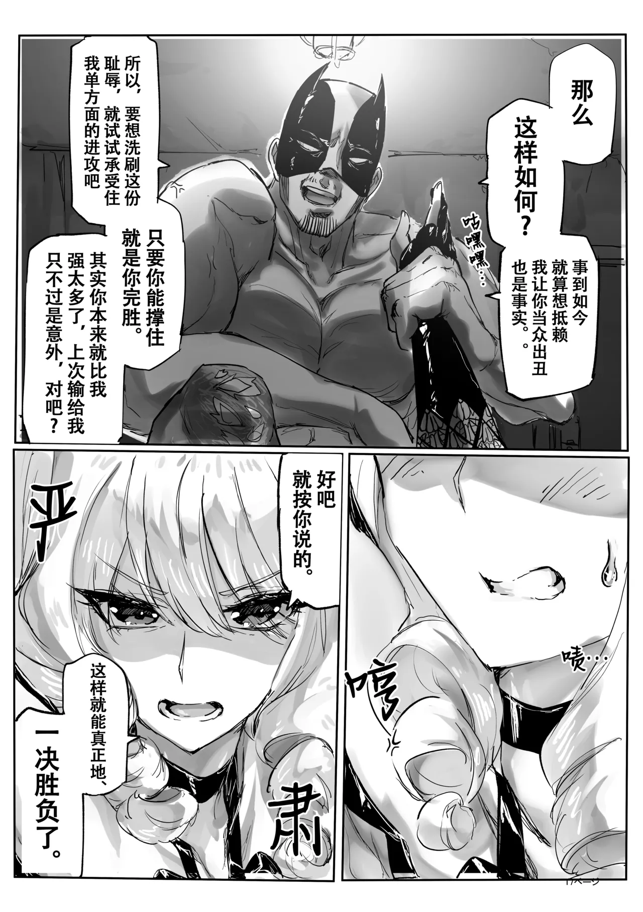 [Eguta] Ashi Megami Seifukuki 2 (Zwei!) [Chinese] [雪糕少女汉化组] imagen número 18