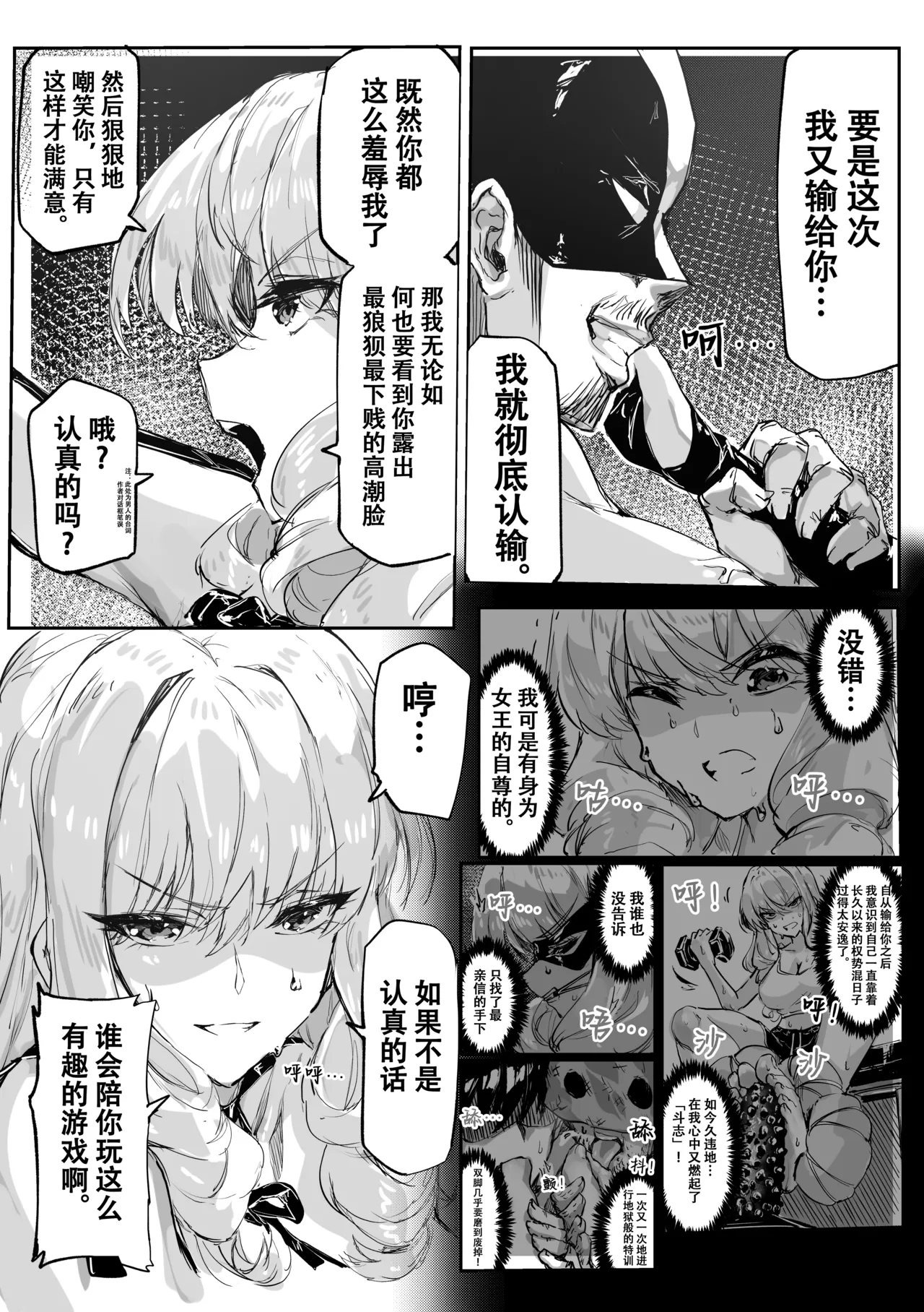 [Eguta] Ashi Megami Seifukuki 2 (Zwei!) [Chinese] [雪糕少女汉化组] imagen número 19