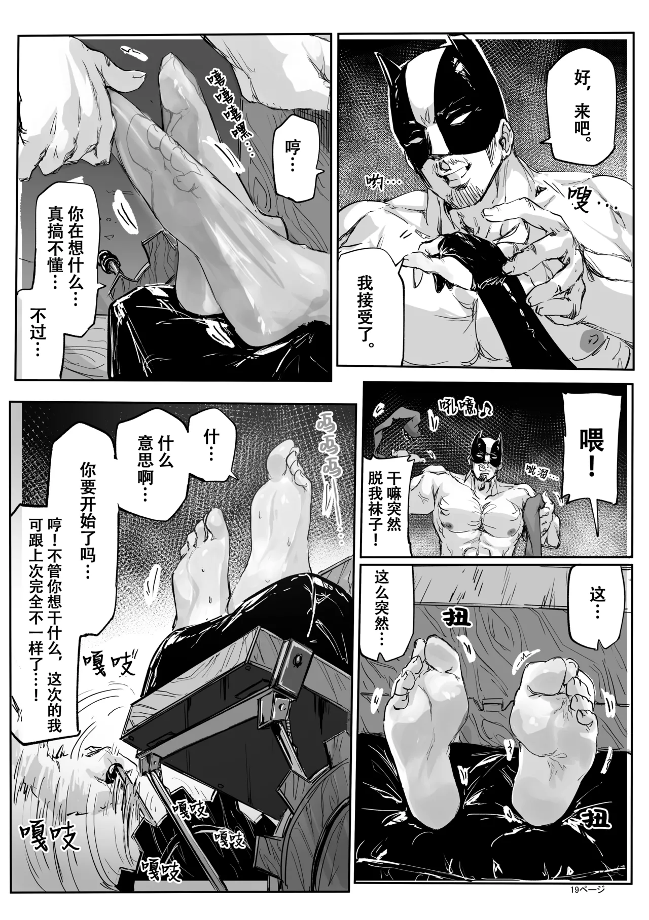 [Eguta] Ashi Megami Seifukuki 2 (Zwei!) [Chinese] [雪糕少女汉化组] imagen número 20