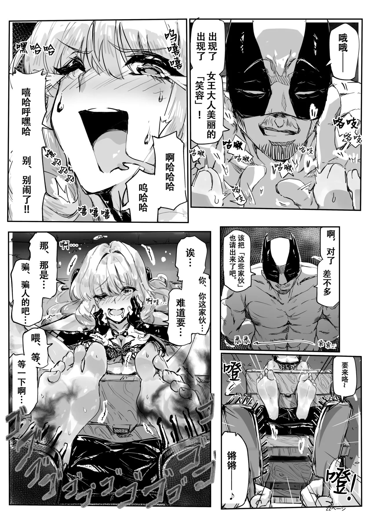 [Eguta] Ashi Megami Seifukuki 2 (Zwei!) [Chinese] [雪糕少女汉化组] imagen número 23