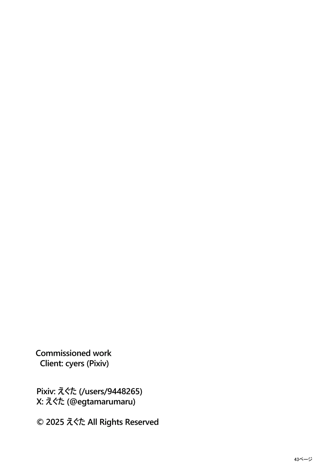 [Eguta] Ashi Megami Seifukuki 2 (Zwei!) [Chinese] [雪糕少女汉化组] imagen número 44