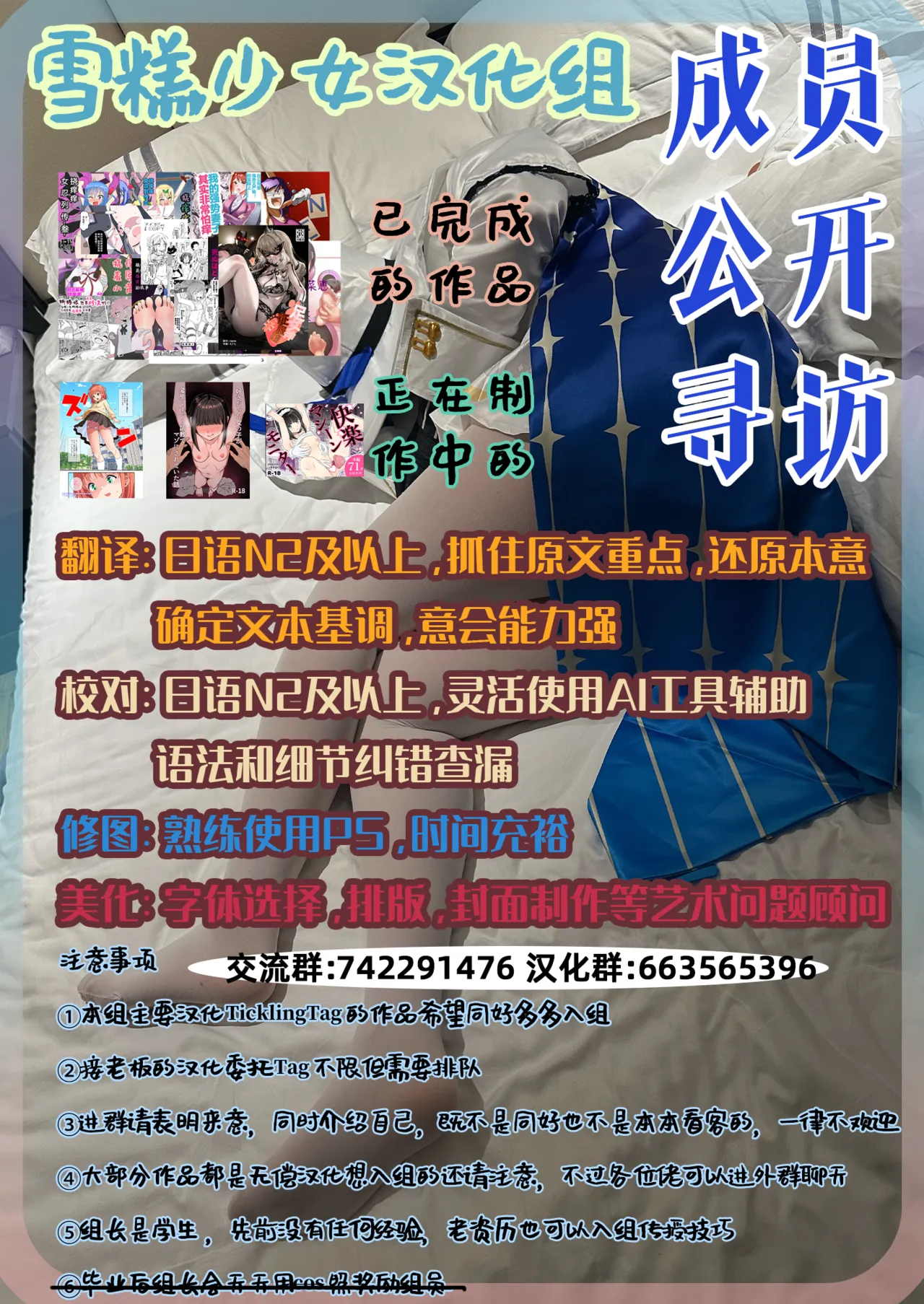 [Eguta] Ashi Megami Seifukuki 2 (Zwei!) [Chinese] [雪糕少女汉化组] imagen número 49