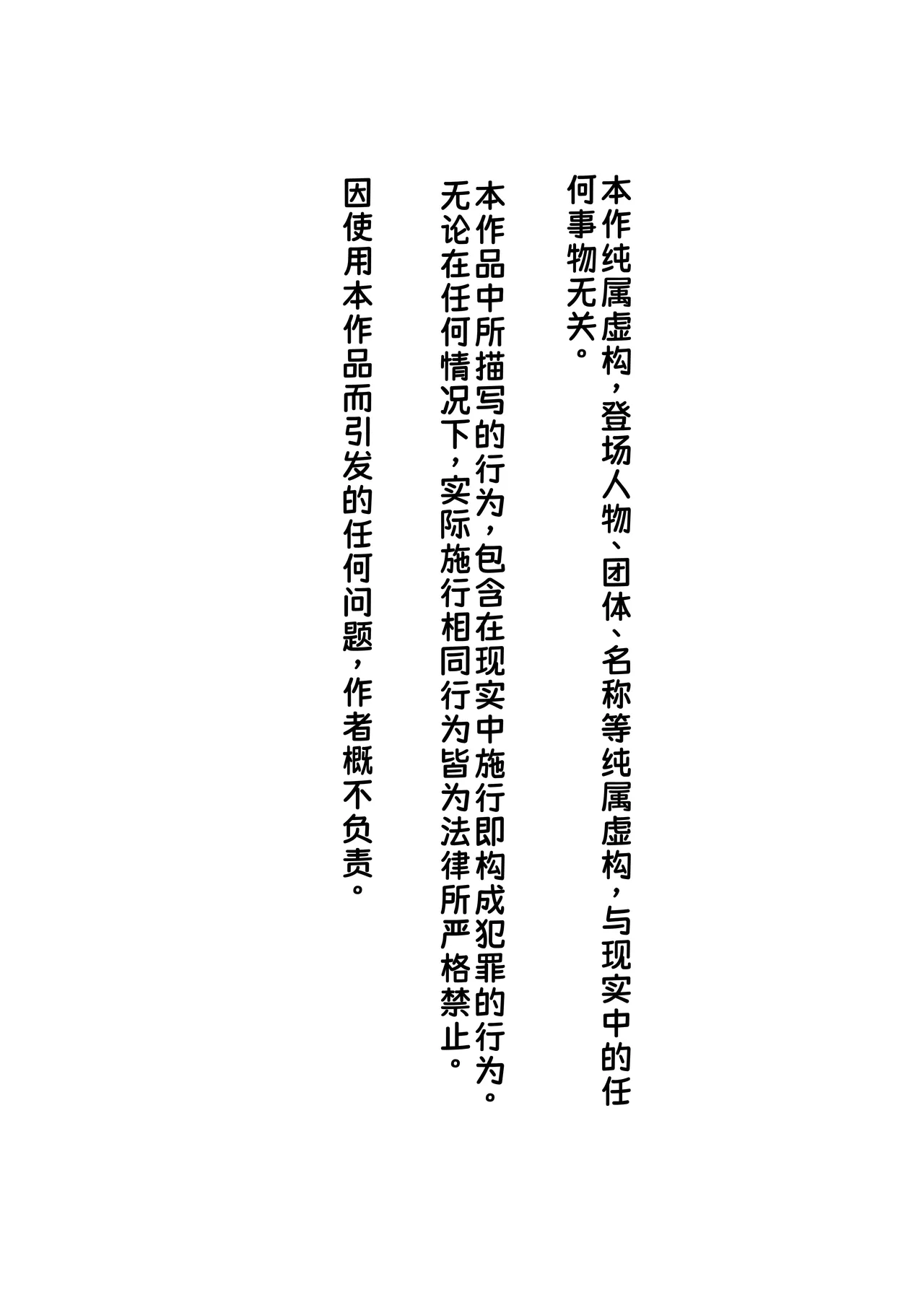 [Tuberose (Hiroyuki Koto)] Ninshiki sarenai ojisan | 无法被认知到的中年大叔 [Chinese] [蓝枫个人翻译] 画像番号 2