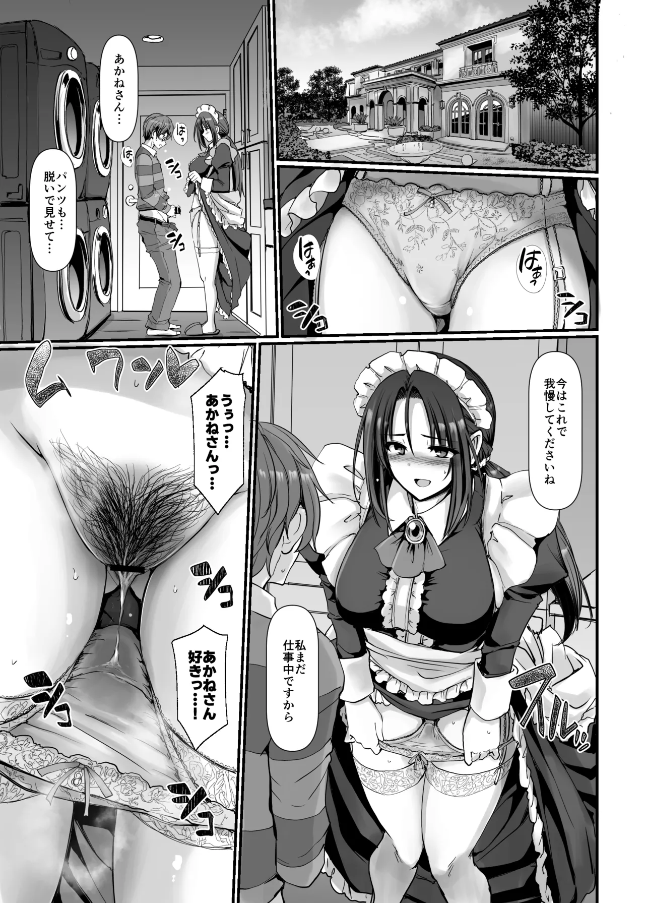 [Jinsei Yokosuberi. (Alexi Laiho)] Ponkotsu Dokushin Maid Akane-san (28) [Digital] 图片编号 2