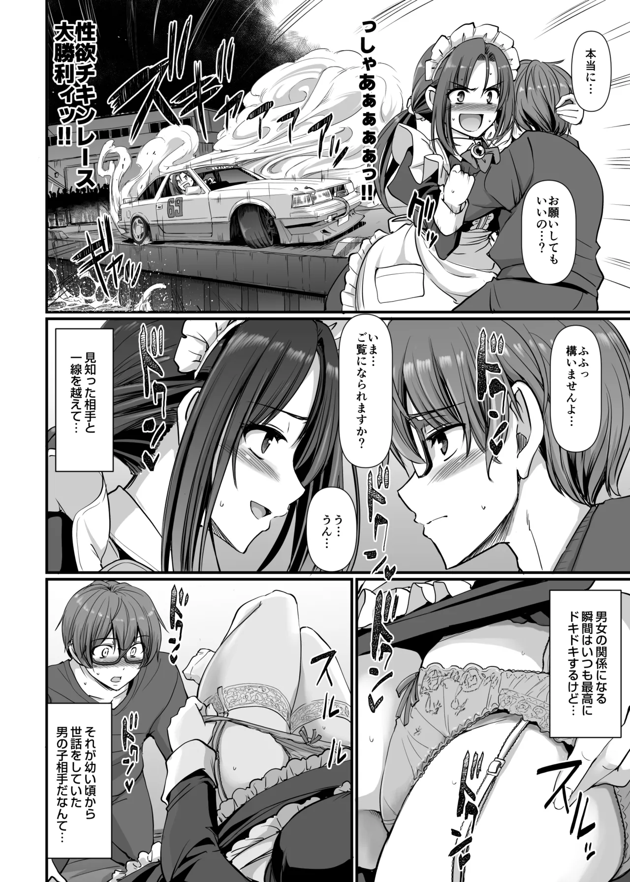 [Jinsei Yokosuberi. (Alexi Laiho)] Ponkotsu Dokushin Maid Akane-san (28) [Digital] 图片编号 25