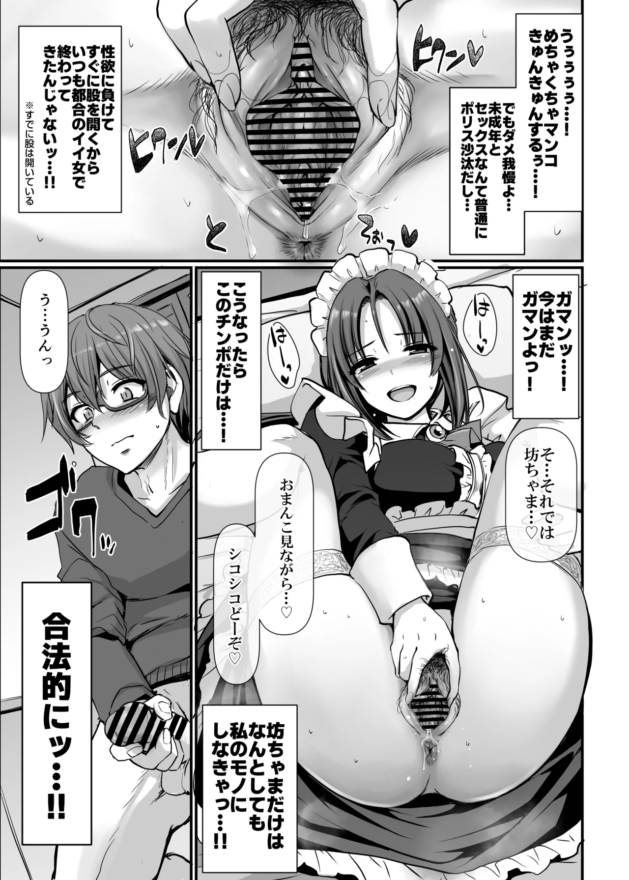 [Jinsei Yokosuberi. (Alexi Laiho)] Ponkotsu Dokushin Maid Akane-san (28) [Digital] 图片编号 30