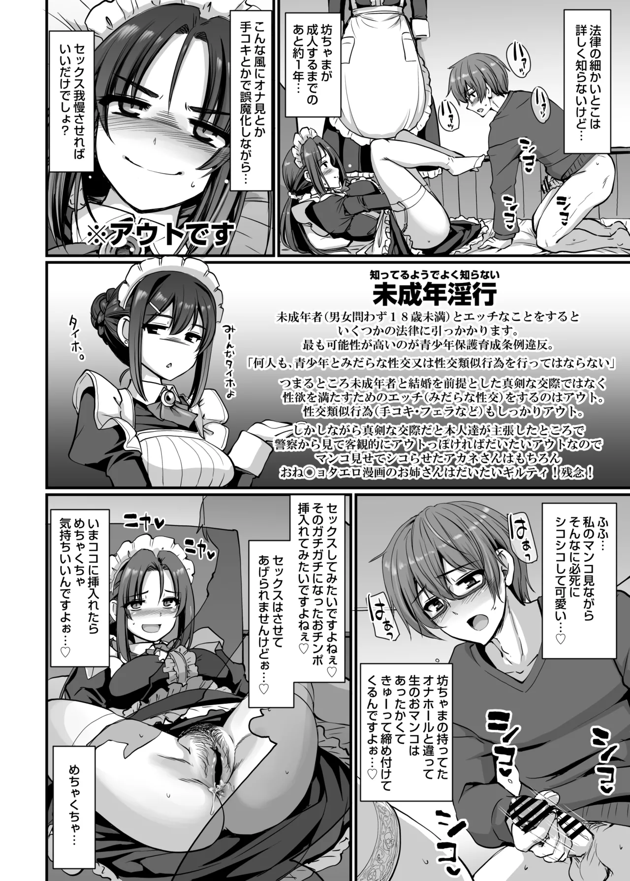 [Jinsei Yokosuberi. (Alexi Laiho)] Ponkotsu Dokushin Maid Akane-san (28) [Digital] 图片编号 31