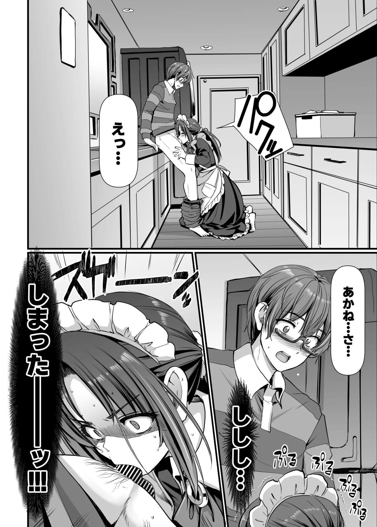 [Jinsei Yokosuberi. (Alexi Laiho)] Ponkotsu Dokushin Maid Akane-san (28) [Digital] 图片编号 39