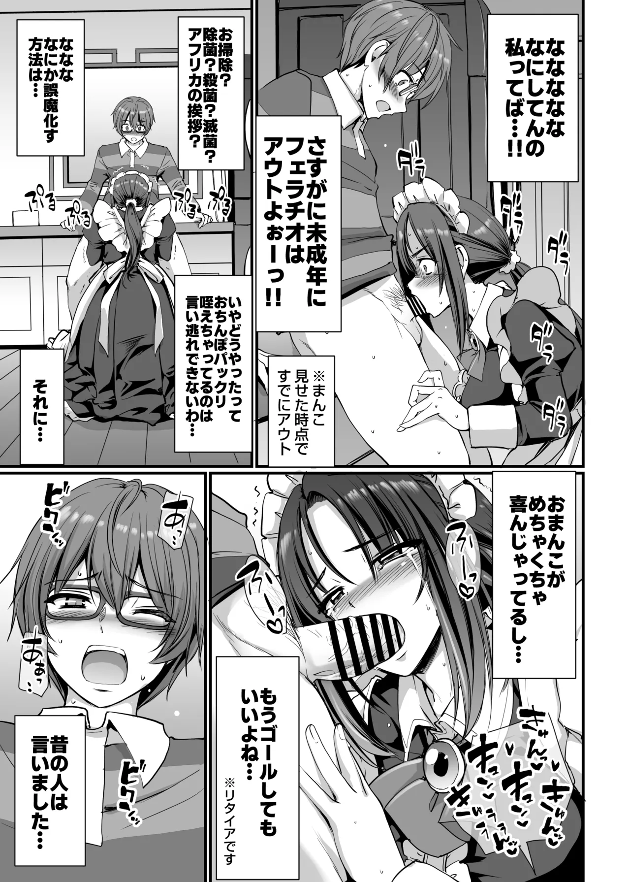 [Jinsei Yokosuberi. (Alexi Laiho)] Ponkotsu Dokushin Maid Akane-san (28) [Digital] 图片编号 40