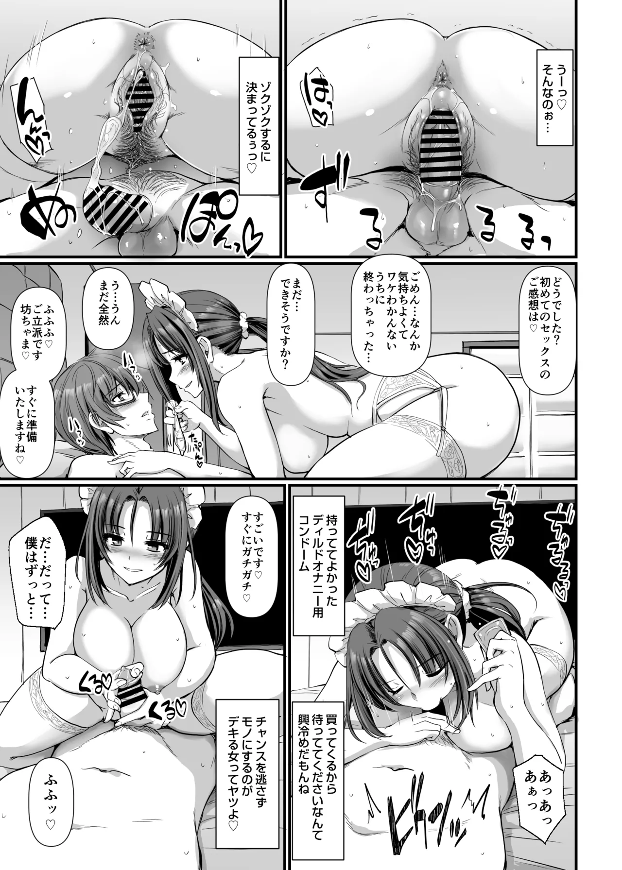 [Jinsei Yokosuberi. (Alexi Laiho)] Ponkotsu Dokushin Maid Akane-san (28) [Digital] 图片编号 58