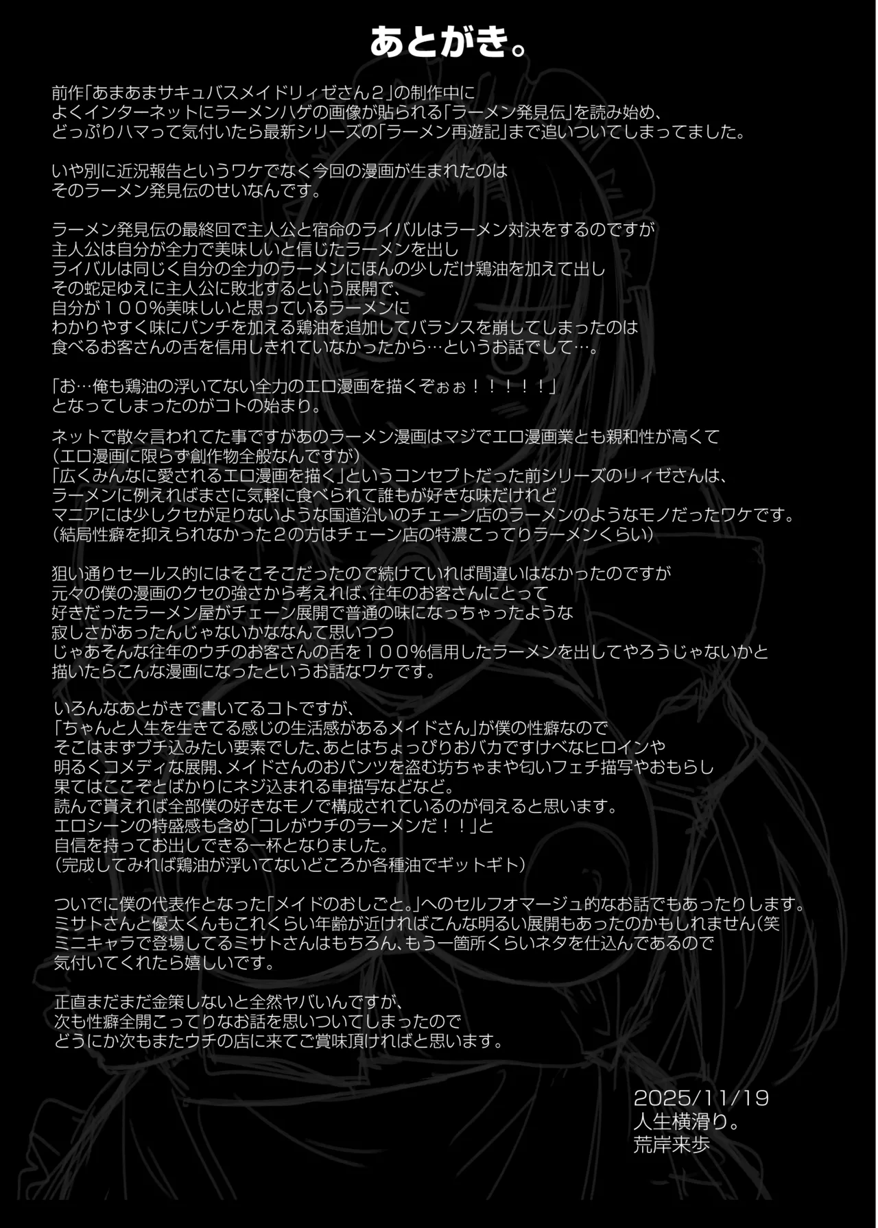 [Jinsei Yokosuberi. (Alexi Laiho)] Ponkotsu Dokushin Maid Akane-san (28) [Digital] 图片编号 78