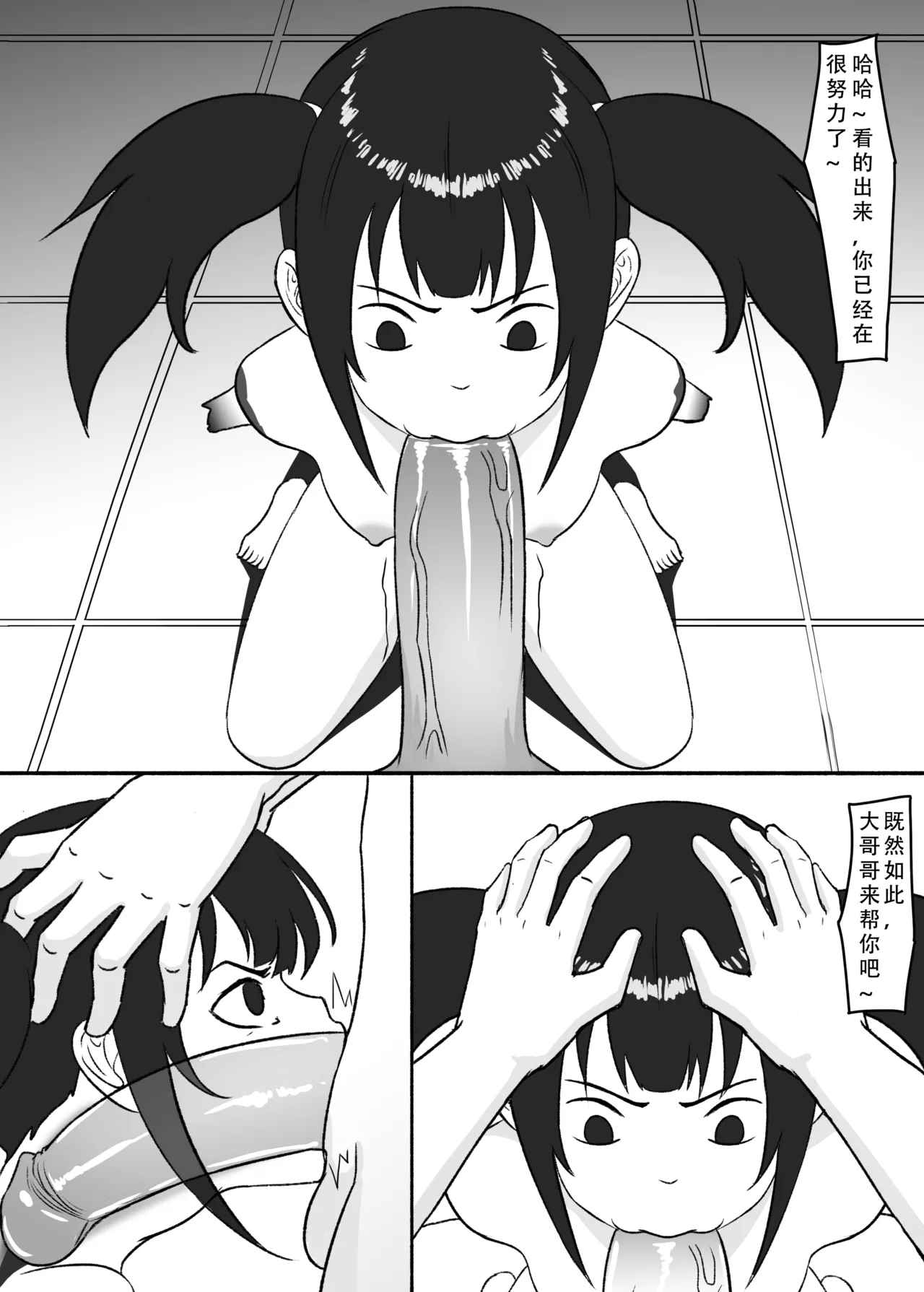 ［123QWER］我独自生活3-7 画像番号 13