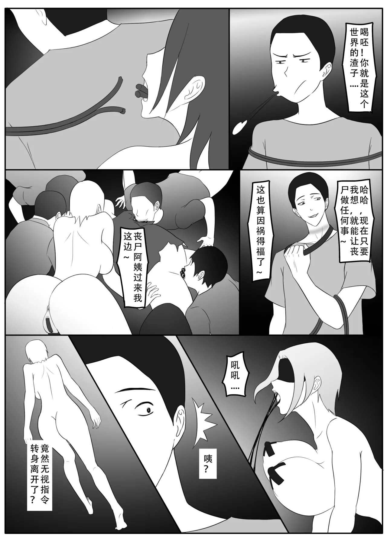 ［123QWER］我独自生活3-7 画像番号 98