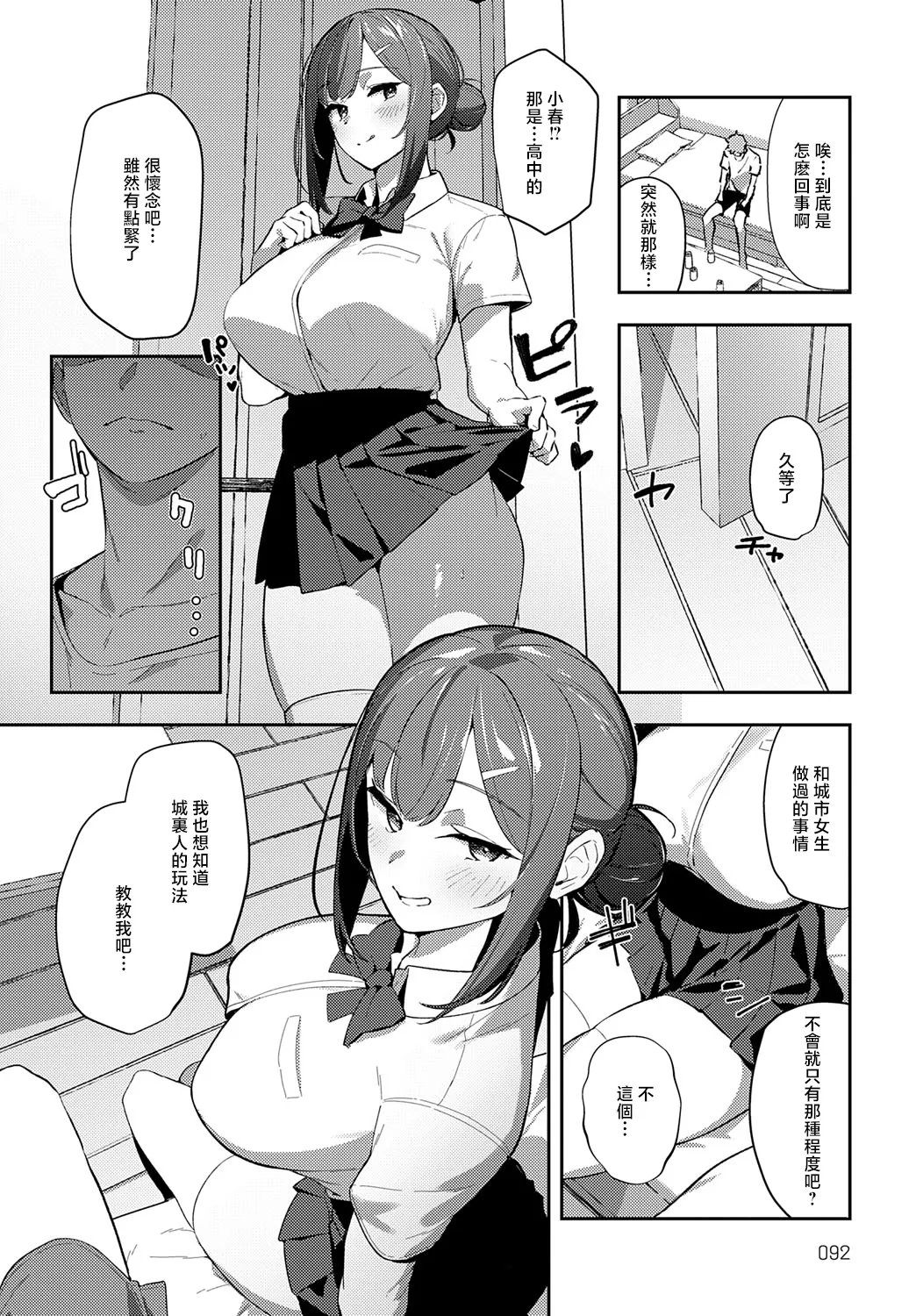 [ワレモノ]村絡コンセンサス 이미지 번호 14