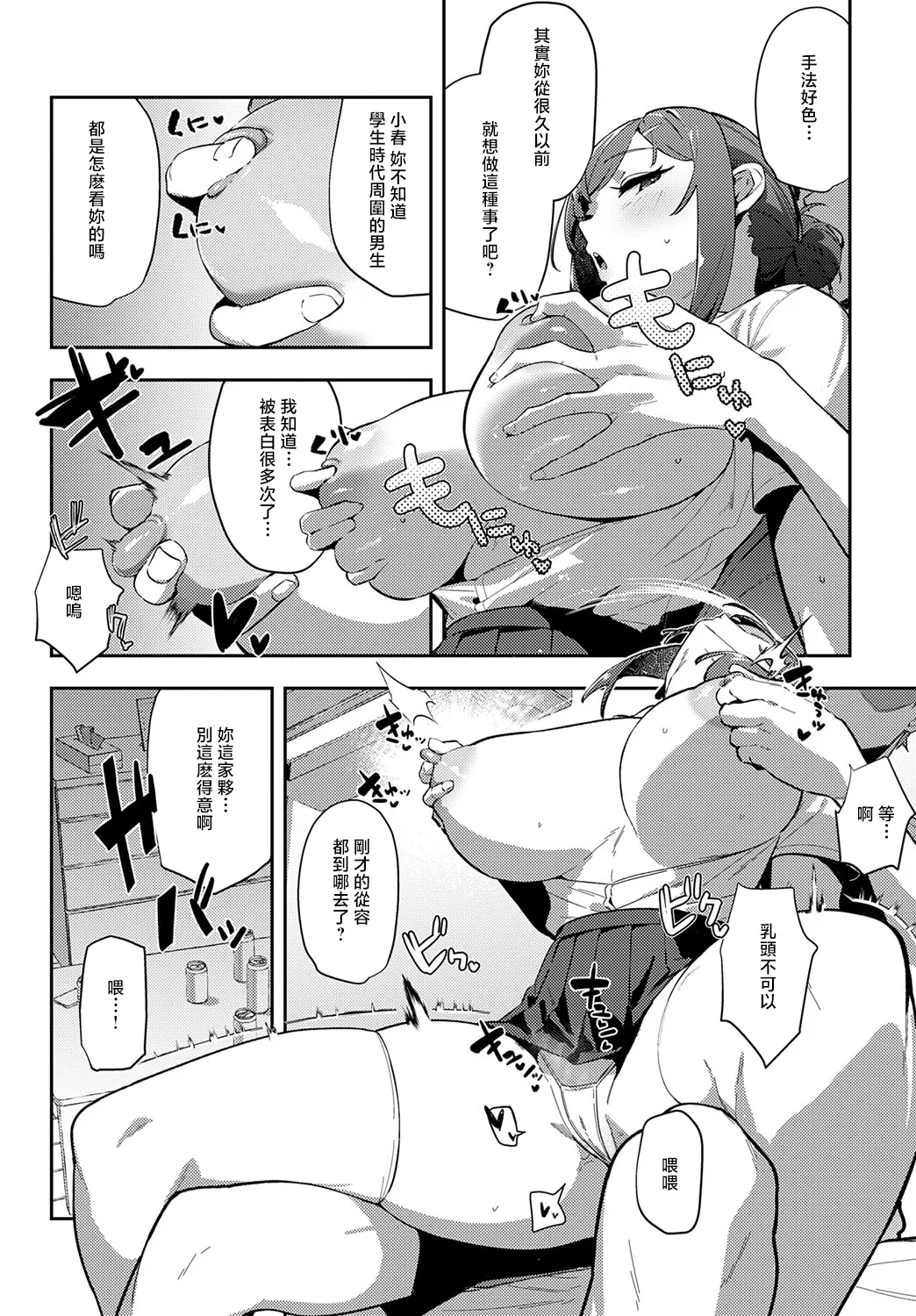 [ワレモノ]村絡コンセンサス 이미지 번호 16