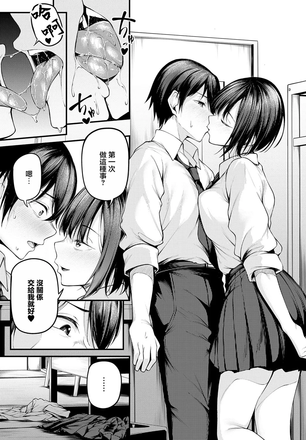 [佐波缶] 失恋の残香 numero di immagine  7