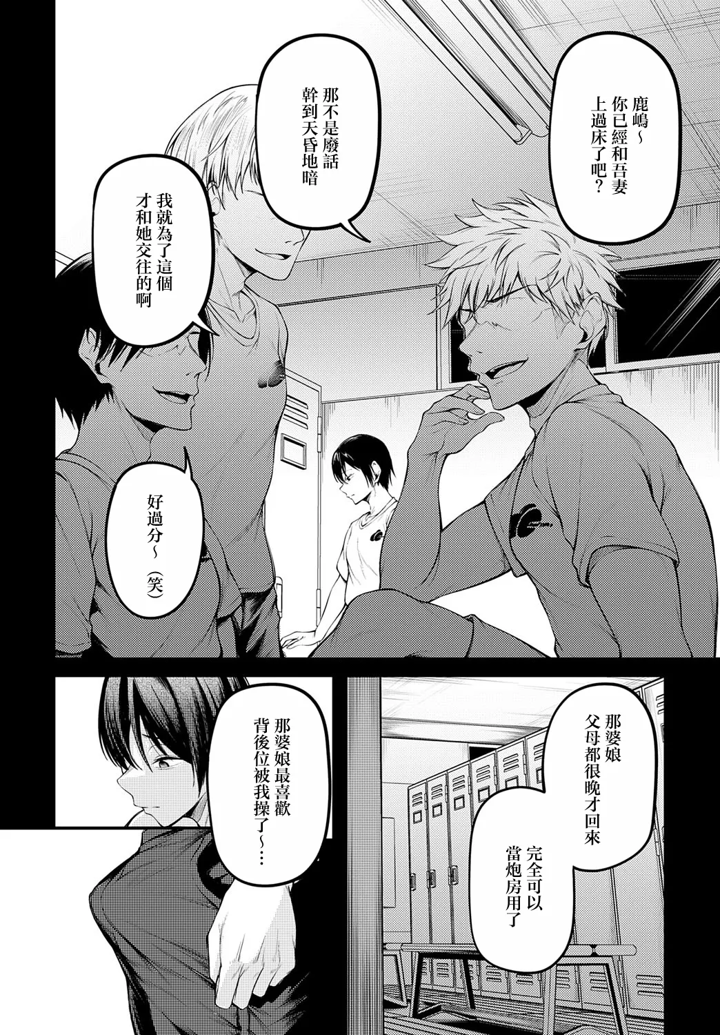 [佐波缶] 失恋の残香 numero di immagine  12